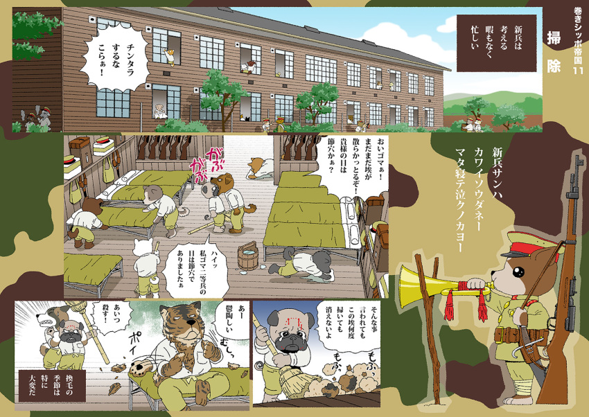 4koma 6+girls bed bite_mark biting broom bucket bucket_of_water building cigarette cleaning comic commentary_request dog furry gun hat instrument kumagai_haito military military_hat military_uniform multiple_girls original peaked_cap rifle smoking translated trumpet uniform weapon