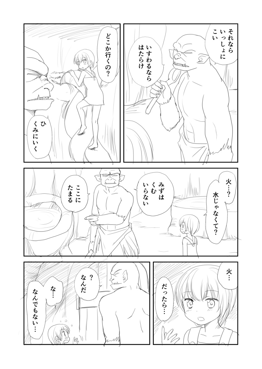 1boy 1girl bald bangs comic fangs hair_between_eyes highres monochrome orc original shimazaki_kazumi short_hair simple_background sketch spoon translated