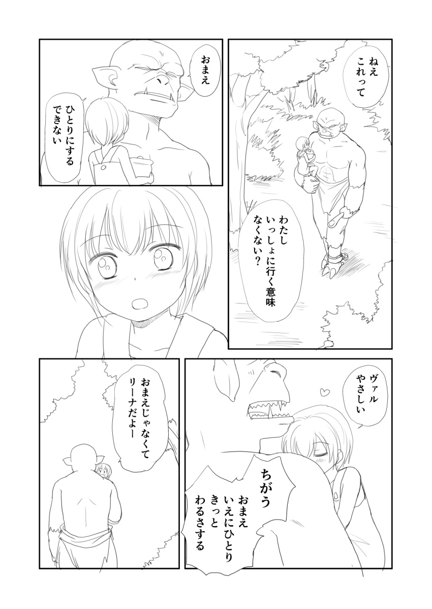 1boy 1girl bald bangs blush comic fangs fantasy hair_between_eyes heart highres monochrome orc original shimazaki_kazumi short_hair sketch spoon translated tree vase