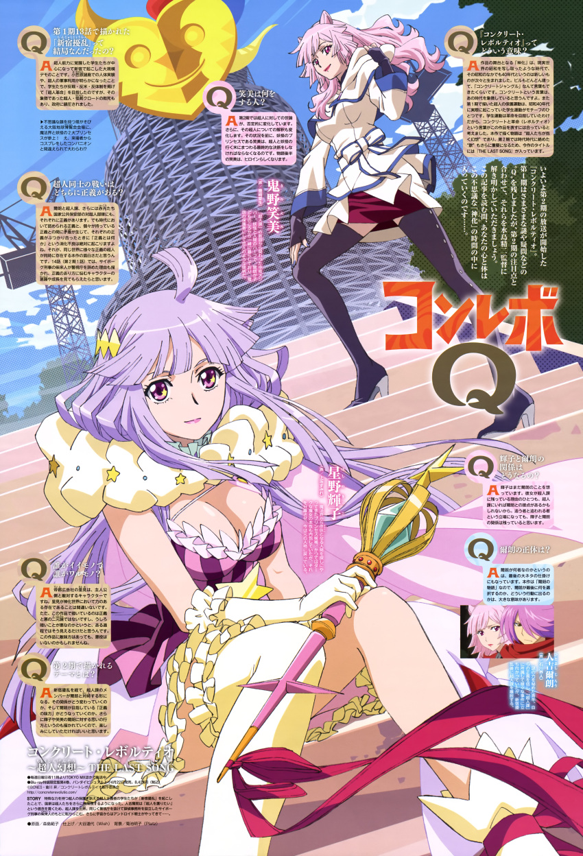 2girls absurdres animal_ears artist_request boots breasts cleavage concrete_revolutio dress elbow_gloves fingerless_gloves fox_ears frills gloves high_heels highres hitoyoshi_jirou hood hoshino_kikko kino_emi large_breasts lavender_hair lips lipstick magical_girl makeup multiple_girls official_art pink_eyes pink_hair ribbon scan scarf shiny shiny_hair sidelocks skirt stairs star striped thigh-highs thigh_boots vertical-striped_dress vertical_stripes violet_eyes wand