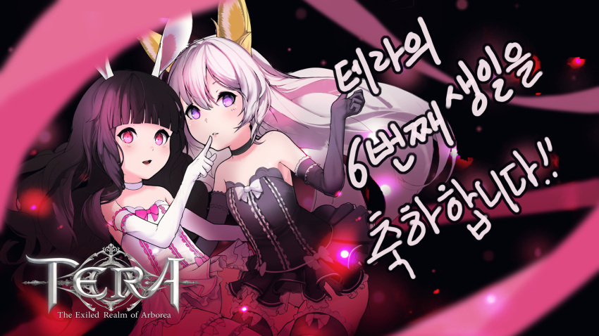2girls animal_ears arm_up artist_request black_dress black_hair black_legwear copyright_name dog_ears dress elbow_gloves elin_(tera) finger_to_another's_mouth gloves highres long_hair multiple_girls no_tail open_mouth panties pink_eyes pink_hair rabbit_ears red_eyes ribbon short_dress silver_hair strapless strapless_dress tera_online thigh-highs underwear very_long_hair violet_eyes white_dress white_legwear white_panties wind wind_lift