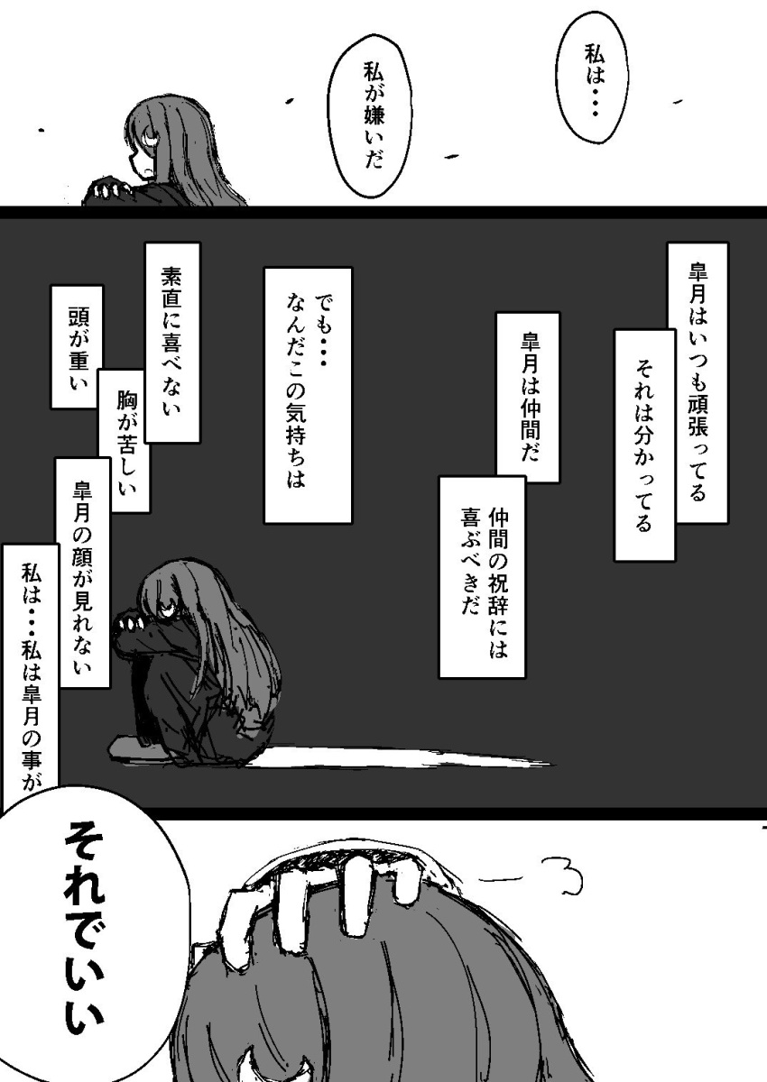 admiral_(kantai_collection) comic highres kantai_collection monochrome nagatsuki_(kantai_collection) translation_request usui_harusame