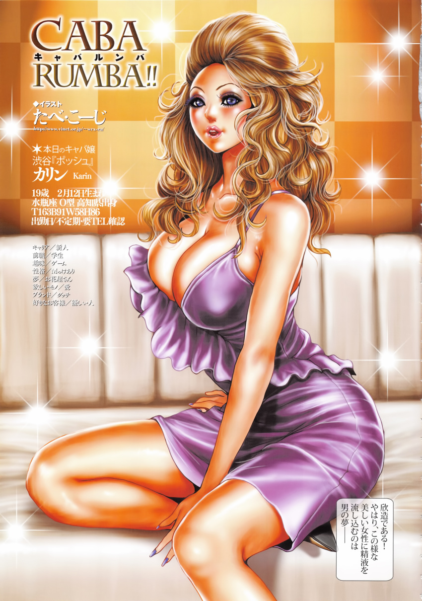 1girl absurdres blonde_hair blue_eyes breasts couch dress fingernails gal_dolva!! highres large_breasts lips long_hair looking_at_viewer nail_polish solo tabe_koji