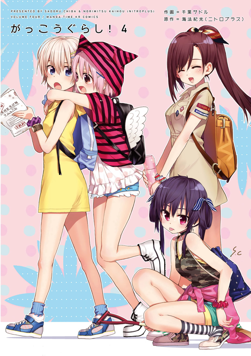 4girls :p ^_^ adjusting_clothes adjusting_shoe alternate_costume animal_hood backpack bag bangs blue_legwear brown_hair casual cat_hood chiba_sadoru choker closed_eyes clothes_around_waist ebisuzawa_kurumi gakkou_gurashi! hair_ornament hair_ribbon hairclip highres hood hoodie hug hug_from_behind jacket_around_waist kneehighs kneeling mole mole_under_eye multiple_girls naoki_miki official_art pink_eyes pink_hair ponytail purple_hair ribbon scan scrunchie shoes short_hair short_shorts shorts shovel silver_hair smile sneakers socks standing_on_one_leg striped striped_legwear swept_bangs takeya_yuki tank_top tied_jacket tongue tongue_out twintails wakasa_yuuri watch watch worktool