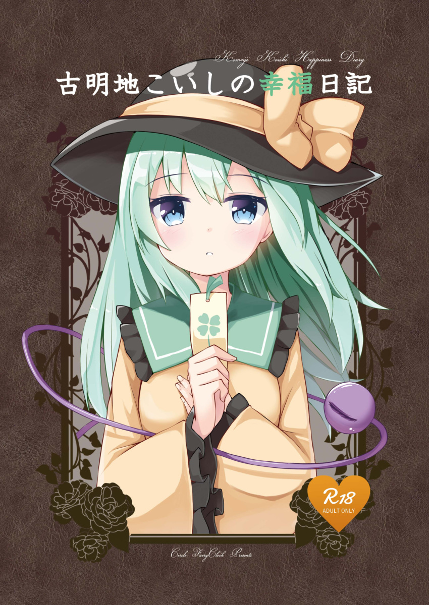 1girl blue_eyes bookmark bow clover cover cover_page four-leaf_clover green_hair hat hat_bow highres komeiji_koishi long_hair long_sleeves looking_at_viewer ominaeshi_(takenoko) shirt solo third_eye touhou upper_body wide_sleeves