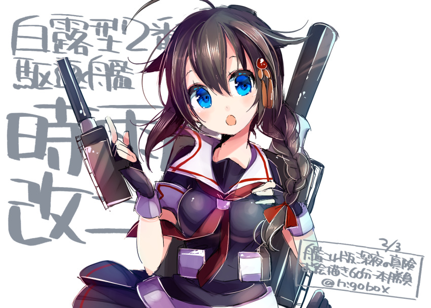 1girl ahoge black_hair blue_eyes braid cannon character_name fingerless_gloves gloves hair_between_eyes hair_flaps hair_ornament hand_on_own_chest holding holding_weapon kantai_collection long_hair looking_at_viewer machinery neckerchief nigo open_mouth remodel_(kantai_collection) school_uniform serafuku shigure_(kantai_collection) single_braid skirt solo translation_request turret twitter_username upper_body