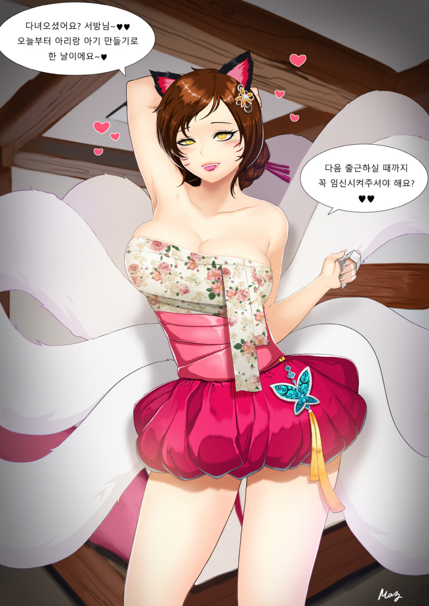 1girl adapted_costume ah-lyong_lee ahri alternate_costume animal_ears bare_shoulders blush breasts brown_hair cleavage dynasty_ahri facial_mark floral_print fox_ears fox_tail heart highres korean large_breasts league_of_legends multiple_tails short_hair skirt solo tail translation_request whisker_markings yellow_eyes