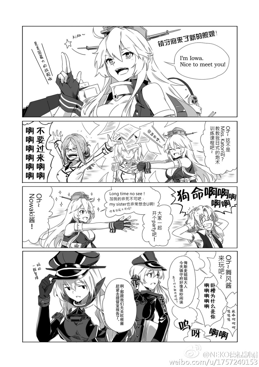 &gt;_&lt; 4koma 6+girls ^_^ ^o^ adjusting_clothes adjusting_hat anchor_hair_ornament arm_up armlet armpits arms_up bangs bare_shoulders beret bismarck_(kantai_collection) blush book breasts buttons cannon chinese closed_eyes collar collarbone comic double-breasted english engrish epaulettes expressionless fingerless_gloves fleeing flying_sweatdrops from_side glasses gloves greyscale hair_between_eyes hair_ornament hands_on_own_head hat headgear highres holding holding_book iowa_(kantai_collection) iron_cross jitome kantai_collection kashima_(kantai_collection) katori_(kantai_collection) large_breasts long_hair long_sleeves looking_back machinery military military_uniform monochrome motion_lines multiple_girls necktie neko_(yanshoujie) nowaki_(kantai_collection) outstretched_arms peaked_cap prinz_eugen_(kantai_collection) ranguage reverse_translation rimless_glasses round_glasses running short_hair short_sleeves sleeve_cuffs sleeveless smoke sparkle speech_bubble speed_lines star star-shaped_pupils sweat symbol-shaped_pupils talking text translated traumatized turn_pale turret twintails twitter_username uniform watermark web_address wince wing_collar wrist_cuffs
