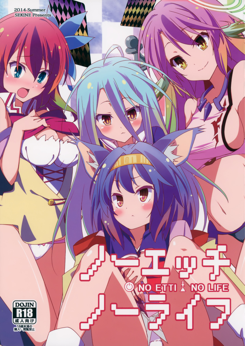 2014 4girls :3 absurdres animal_ears artist_request bare_shoulders blue_eyes blue_hair blush bow bow_panties breasts card chess_piece cleavage cover cover_page flower fox_ears gradient_hair hair_flower hair_ornament hairband halo hatsuse_izuna highres japanese_clothes jibril_(no_game_no_life) kimono large_bow long_hair magic_circle messy_hair midriff multicolored_eyes multicolored_hair multiple_girls navel no_game_no_life open_mouth panties pink_hair purple_hair red_eyes redhead school_uniform serafuku shiro_(no_game_no_life) short_hair short_kimono sideboob smile stephanie_dora tabi underwear very_long_hair violet_eyes white_panties wide_sleeves wing_ears yellow_eyes