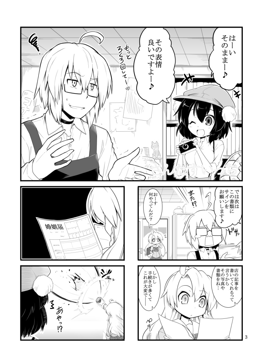 +++ /\/\/\ ahoge apron bag bangs bookbag bookshelf bow braid breasts camera cat door dress expressive_hair firing futa4192 glasses greyscale hat highres kirisame_marisa long_hair mini-hakkero monochrome morichika_rinnosuke one_eye_closed open_mouth opening_door papers parted_bangs pom_pom_(clothes) poster_(object) school_uniform shameimaru_aya shirt short_hair single_braid smile squiggle surprised suspenders sweatdrop sweater tearing_up touhou translated trembling wavy_mouth