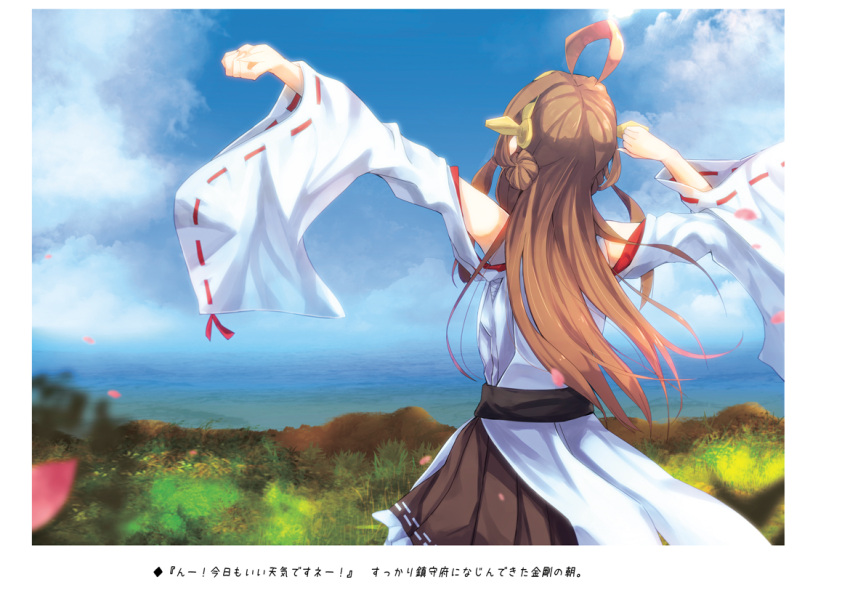 1girl ahoge brown_hair brown_skirt clenched_hands clouds detached_sleeves from_behind grass hairband kantai_collection kongou_(kantai_collection) konkito long_hair nontraditional_miko outdoors outstretched_arm petals pleated_skirt ribbon-trimmed_sleeves ribbon_trim skirt sky solo translation_request water wind