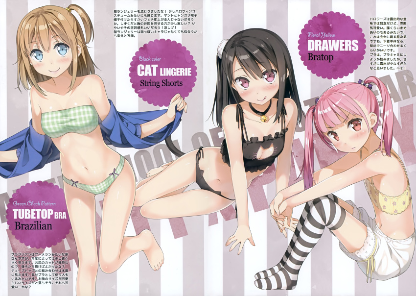 3girls :q absurdres arm_support bare_shoulders barefoot bell bell_choker black_bra black_hair black_panties bloomers blue_eyes blush bra cat_lingerie cat_tail choker cleavage_cutout flat_chest full_body highres jingle_bell kantoku light_brown_hair miyaguchi_kanna miyaguchi_kei multiple_girls navel no_shoes off_shoulder one_side_up original panties pink_eyes pink_hair plaid plaid_bra plaid_panties scan shizuku_(kantoku) side-tie_panties sitting smile standing_on_one_leg strapless striped striped_legwear tail thigh-highs tongue tongue_out translation_request tubetop twintails underwear underwear_only violet_eyes yokozuwari