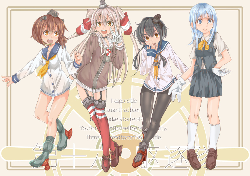 4girls absurdres amatsukaze_(kantai_collection) black_hair black_legwear blue_eyes blue_hair brown_dress brown_eyes brown_hair covering_mouth dress garter_straps gloves hair_tubes hand_on_hip hand_over_own_mouth hatsukaze_(kantai_collection) headgear highres jigsaw_(iori) kantai_collection lifebuoy long_hair long_sleeves looking_at_another looking_at_viewer multiple_girls neckerchief open_mouth pantyhose pleated_skirt raised_hand sailor_collar sailor_dress shirt short_dress short_hair short_sleeves sidelocks silver_hair skirt smile smokestack standing striped striped_legwear thigh-highs tied_shirt tokitsukaze_(kantai_collection) twintails two_side_up v vest white_gloves white_legwear windsock yellow_eyes yukikaze_(kantai_collection)