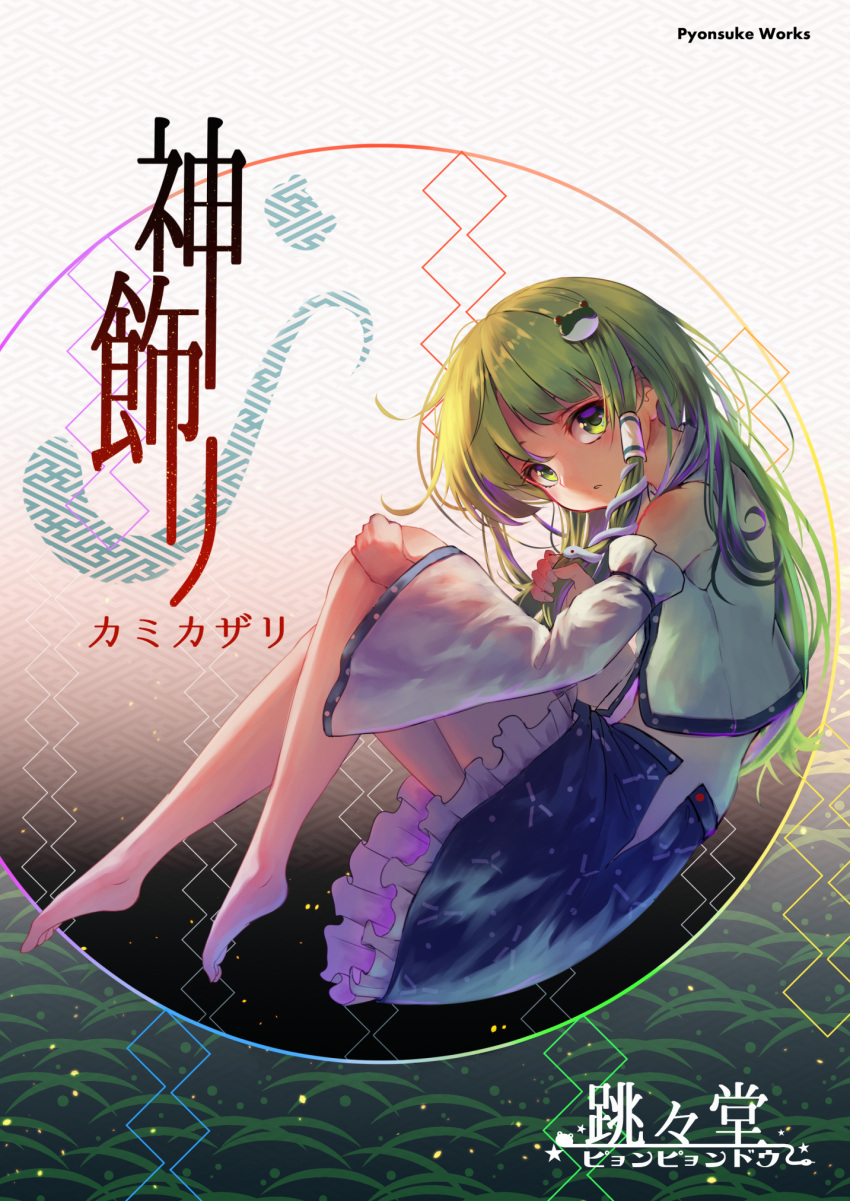 1girl :o albino bare_legs bare_shoulders barefoot blue_skirt blush detached_sleeves floating frog_hair_ornament full_body gradient gradient_background green_eyes green_hair hair_ornament head_tilt highres knees_up kochiya_sanae long_hair long_sleeves nontraditional_miko parted_lips pyonsuke_(pyon2_mfg) red_eyes side_slit skirt snake_hair_ornament solo text toes touhou white_vest wide_sleeves