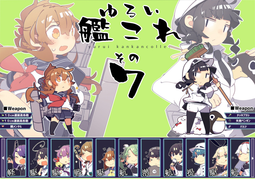 &gt;_&lt; 1boy 6+girls :d ahoge akebono_(kantai_collection) animal_ears arm_up bangs bell black_hair blonde_hair bowing braid broom brown_eyes brown_hair cat character_select cleaning_brush closed_eyes commentary_request crying detached_hair detached_sleeves diving_mask_on_head equipment_screen explosive eyepatch failure_penguin fake_ahoge fake_screenshot female_admiral_(kantai_collection) flower flying_sweatdrops folded_ponytail green_hair grey_eyes grin hair_bell hair_flower hair_ornament hair_ribbon hairclip hat headband headgear hiei_(kantai_collection) holding_bomb holding_broom inazuma_(kantai_collection) japanese_clothes jitome kaga_(kantai_collection) kantai_collection maru-yu_(kantai_collection) microphone military military_hat military_uniform mine_(weapon) miss_cloud multiple_girls muneate naval_mine neckerchief necktie nontraditional_miko open_mouth outstretched_arms pantyhose peaked_cap pepekekeko pleated_skirt purple_hair rabbit_ears ribbon rigging school_uniform serafuku shimakaze_(kantai_collection) shirt shorts shota_admiral_(kantai_collection) shoukaku_(kantai_collection) side_ponytail skirt smile spread_arms sweatdrop sweater tenryuu_(kantai_collection) thigh-highs tongue tongue_out translated typo uniform ushio_(kantai_collection) violet_eyes watabe_koharu wavy_mouth white_hair wide_sleeves yukikaze_(kantai_collection) zuikaku_(kantai_collection)