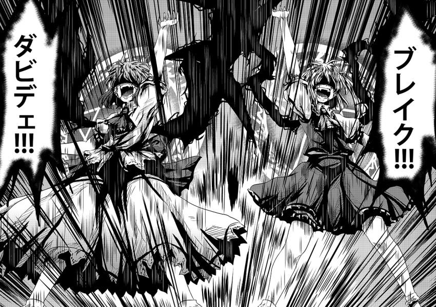 2girls arm_up ascot bow comic covered_eyes dress fangs flandre_scarlet greyscale hair_over_eyes headwear_removed magic_circle monochrome multiple_girls no_eyes open_mouth puffy_short_sleeves puffy_sleeves remilia_scarlet screaming shaded_face short_hair short_sleeves spread_wings touhou translated wings yokochou