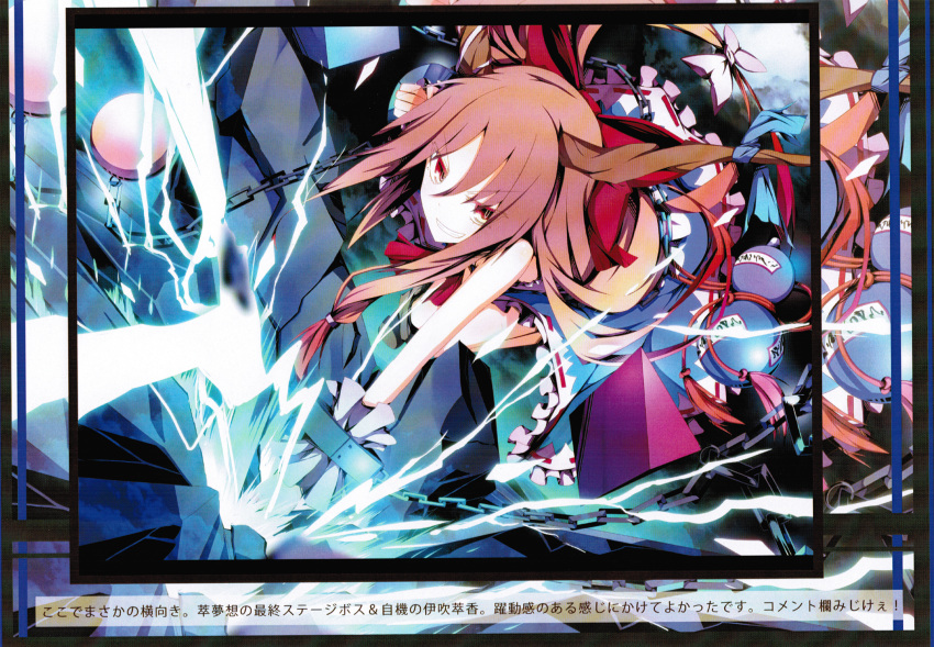 &gt;:) 1girl ascot blue_ribbon bow brown_hair chain cube cuffs frills full_body gourd grin ground_shatter hair_bow highres horn_ribbon horns ibuki_suika ichiyan letterboxed long_hair looking_at_viewer oni pink_bow pyramid red_bow red_eyes ribbon scan shackles shirt skirt sleeveless sleeveless_shirt smile solo sphere touhou translation_request tsurime