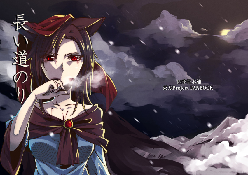 1girl animal_ears breath brown_hair collarbone cover cover_page imaizumi_kagerou kakao_(noise-111) long_hair red_eyes snowing solo touhou wolf_ears