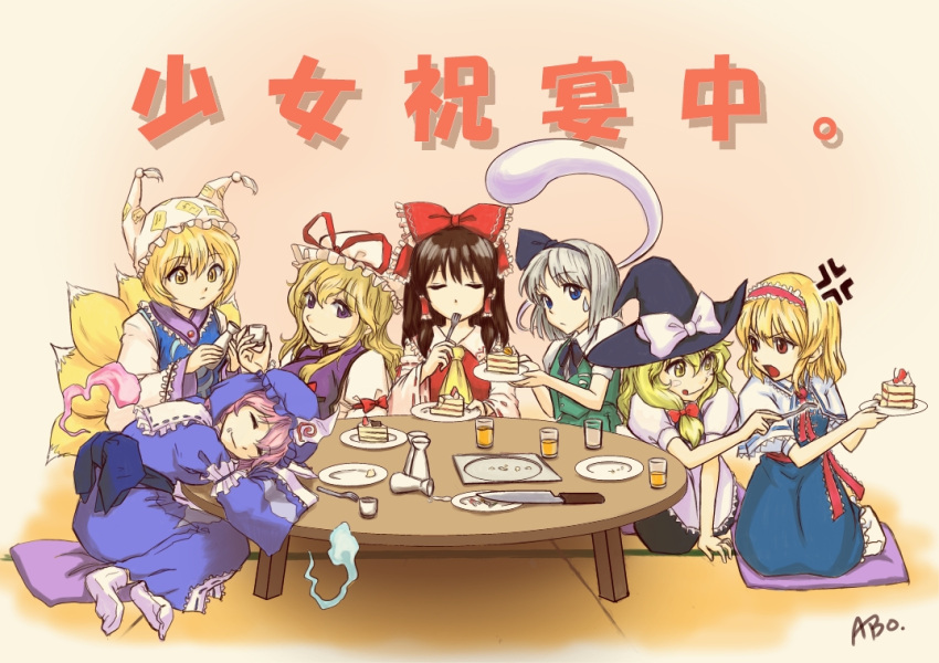 :q abo blonde_hair blue_eyes bow brown_hair caesar_et_cleopatra cake detached_sleeves food fox_tail ghost hairband hakurei_reimu hat kirisame_marisa konpaku_youmu konpaku_youmu_(ghost) long_hair multiple_tails myon pastry pink_hair purple_eyes saigyouji_yuyuko short_hair silver_hair sleeping tail tongue touhou violet_eyes witch_hat yakumo_ran yakumo_yukari yellow_eyes