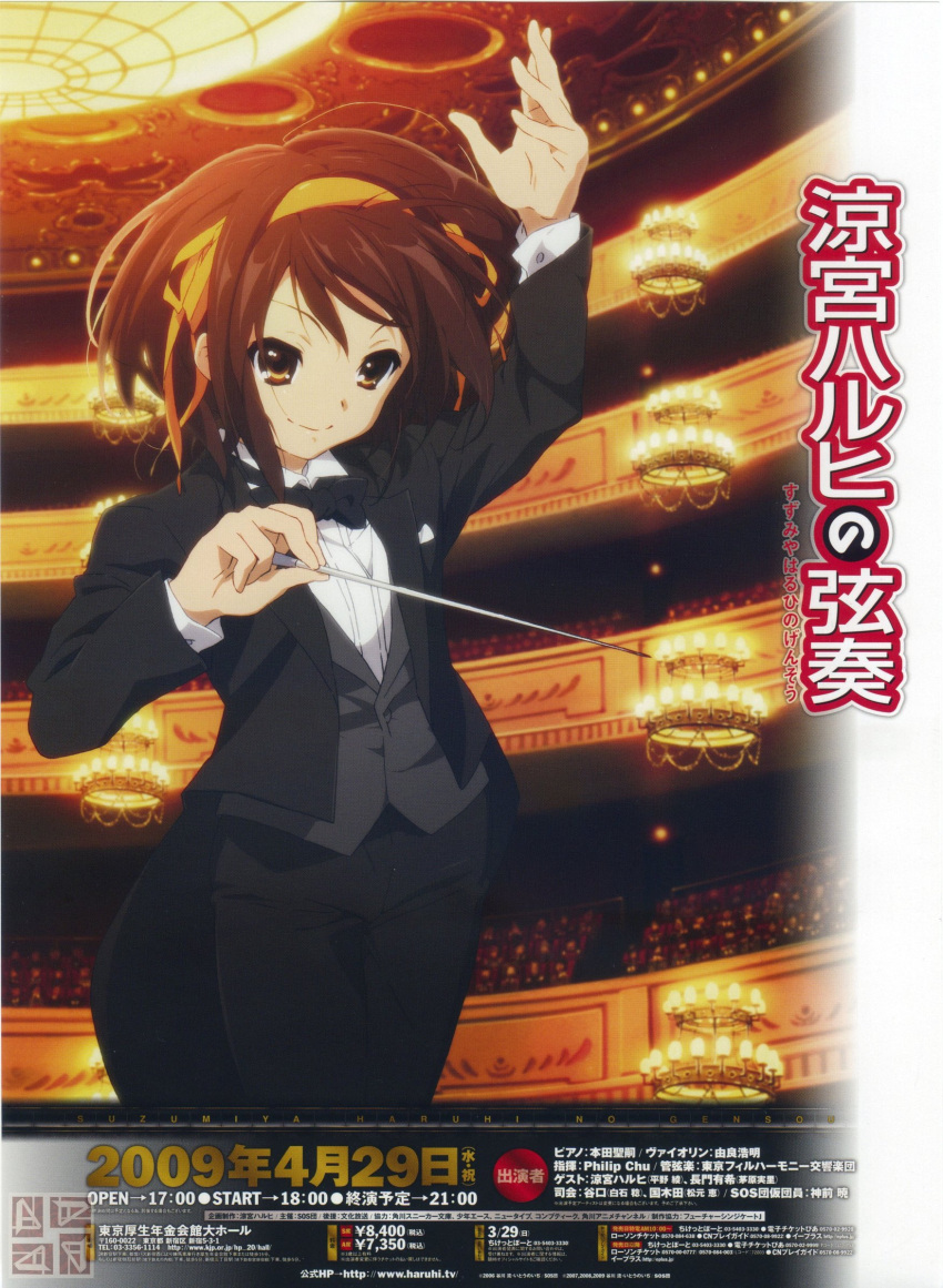 ad baton baton_(instrument) conductor formal hairband highres poster suzumiya_haruhi suzumiya_haruhi_no_yuuutsu tailcoat