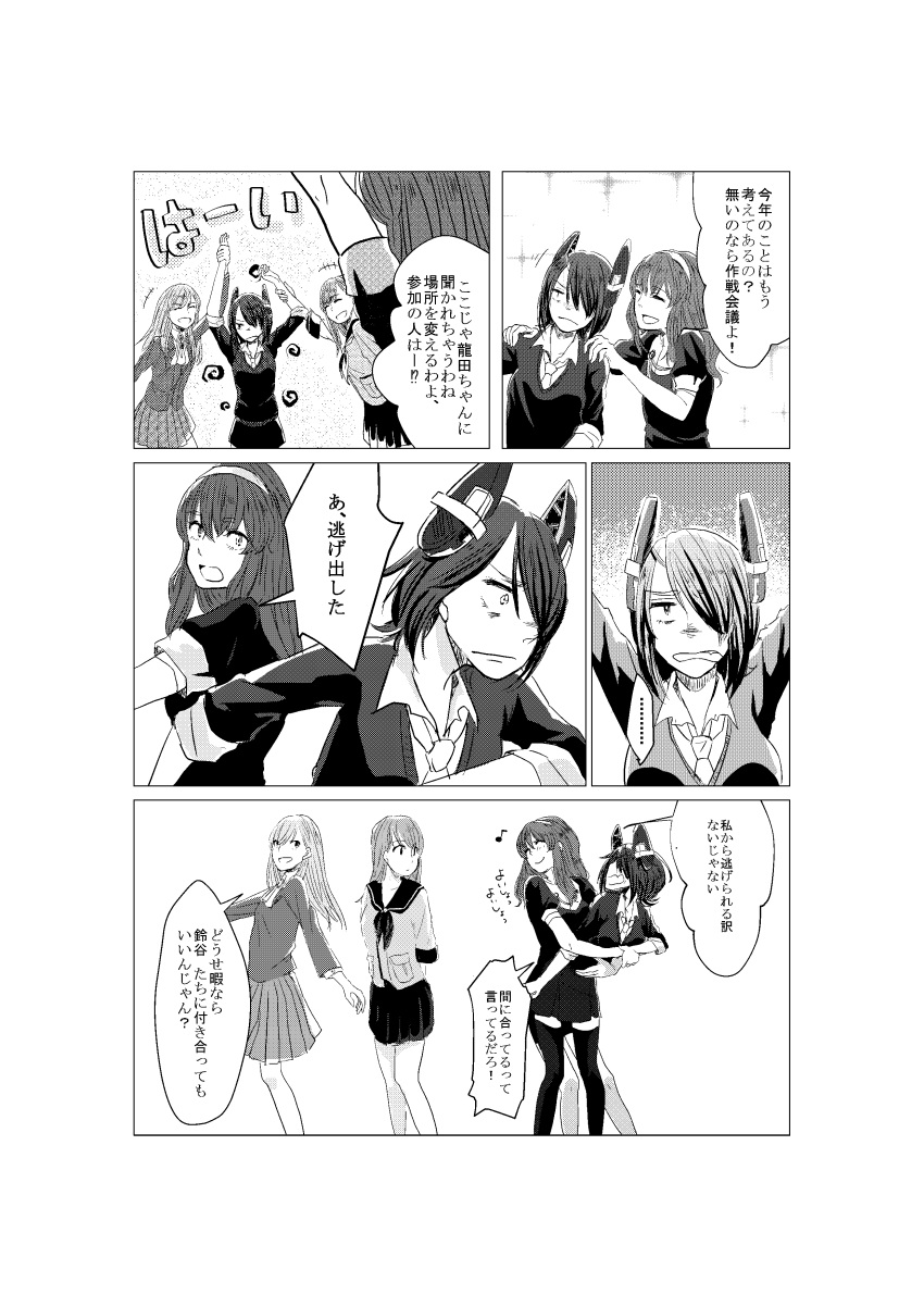 4girls absurdres arm_holding arms_behind_back arms_up ascot ashigara_(kantai_collection) bangs captured closed_eyes comic dress elbow_gloves eyepatch fleeing gloves greyscale hair_ornament hair_over_one_eye hairband hairclip hands_on_another's_shoulders headgear highres jacket kantai_collection long_hair monochrome multiple_girls necktie ooi_(kantai_collection) open_mouth pantyhose pleated_skirt school_uniform serafuku skirt smile suzuya_(kantai_collection) sweater takanitsuki tenryuu_(kantai_collection) thigh-highs translation_request