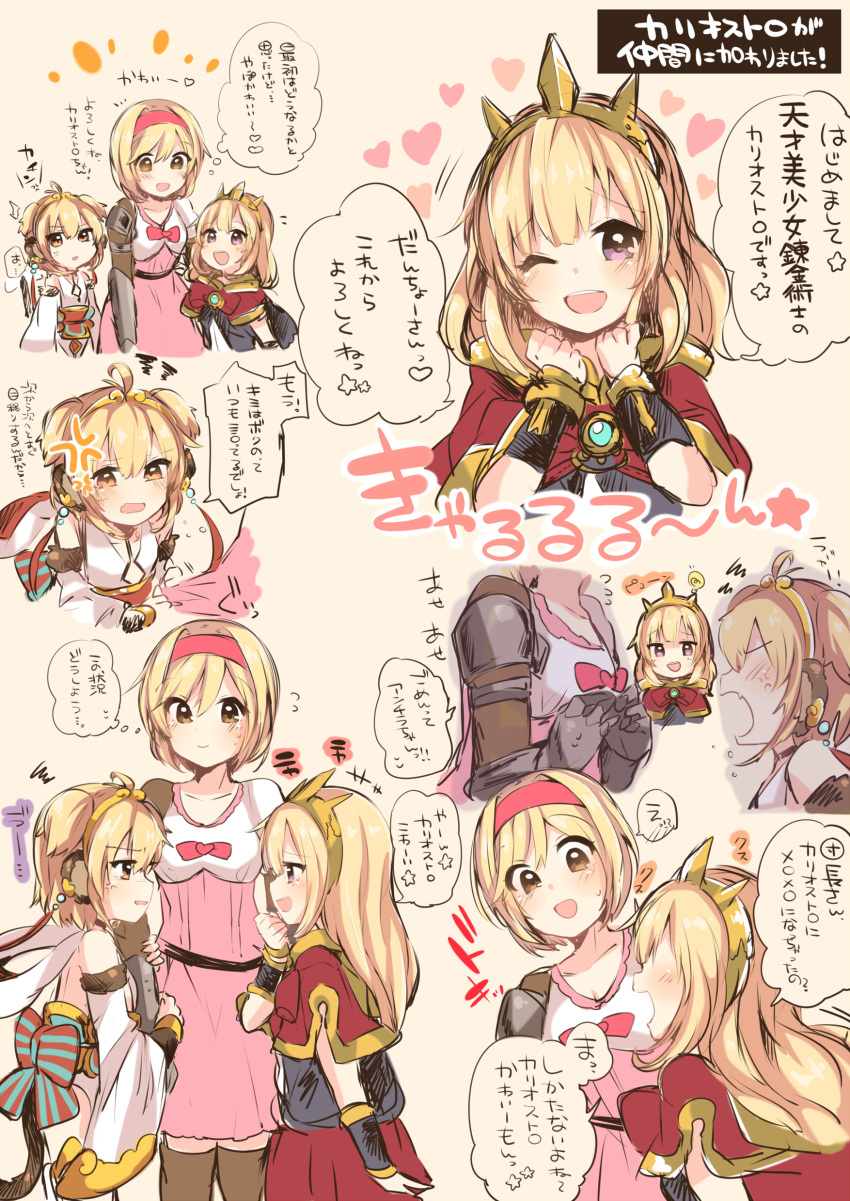 3girls :d ;d absurdres anchira_(granblue_fantasy) anger_vein arm_hug blonde_hair cagliostro_(granblue_fantasy) commentary_request djeeta_(granblue_fantasy) double_arm_hug girl_sandwich granblue_fantasy hairband highres jealous kaenuco multiple_girls one_eye_closed open_mouth sandwiched smile translation_request