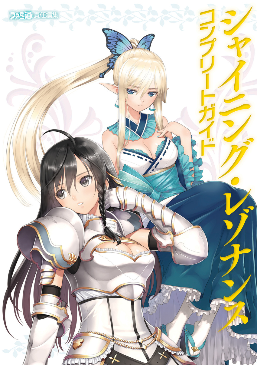 2girls absurdres armor black_eyes black_hair blonde_hair blue_eyes breastplate breasts butterfly_hair_ornament cleavage detached_collar detached_sleeves dress earrings elf gauntlets hair_ornament highres japanese_clothes jewelry kirika_towa_alma long_dress long_hair long_legs looking_away multiple_girls pauldrons pointy_ears ponytail ribbon sandals shining_(series) shining_resonance simple_background sitting sonia_blanche tanaka_takayuki white_background