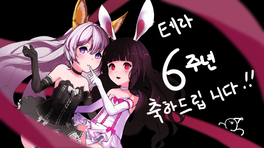 2girls animal_ears arm_up artist_request black_dress black_hair black_legwear dog_ears dress elbow_gloves elin_(tera) finger_to_another's_mouth gloves highres long_hair multiple_girls no_tail open_mouth panties pink_eyes pink_hair rabbit_ears red_eyes ribbon short_dress silver_hair strapless strapless_dress tera_online thigh-highs underwear very_long_hair violet_eyes white_dress white_legwear white_panties wind wind_lift