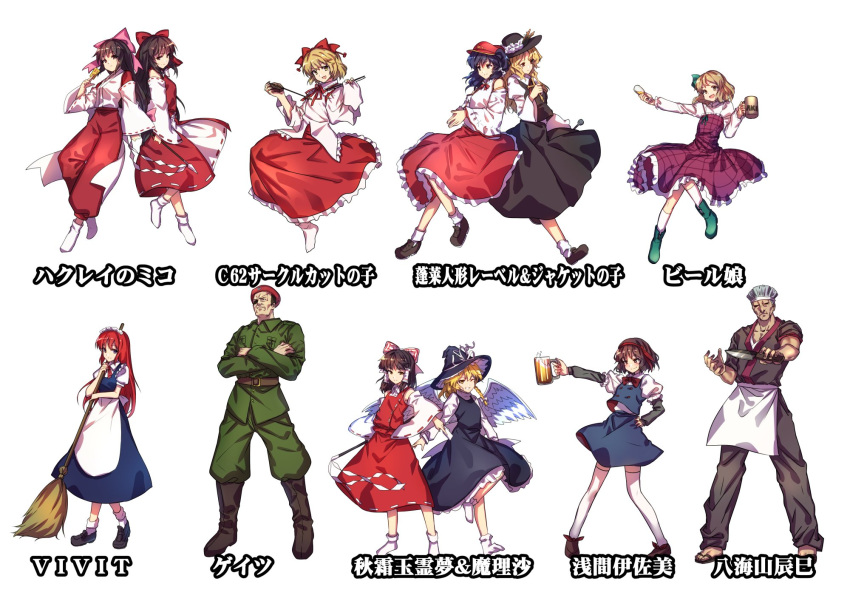 2boys 6+girls :d apron asama_isami beer_mug beerko beret boots bow bowtie broom character_request commentary_request detached_sleeves dolls_in_pseudo_paradise dress extra eyepatch full_body gates_(seihou) hair_bow hair_ribbon hakkaisan_tatsumi hakurei_reimu hat highres japanese_clothes kirisame_marisa knife long_sleeves looking_at_viewer mai_(touhou) maid maid_headdress miko multiple_boys multiple_girls open_mouth original puffy_short_sleeves puffy_sleeves ribbon satsuki_rin seihou short_sleeves smile thigh-highs touhou touhou_(pc-98) uu_uu_zan uwabami_breakers vivit waist_apron white_background white_legwear white_wings wide_sleeves wings witch_hat