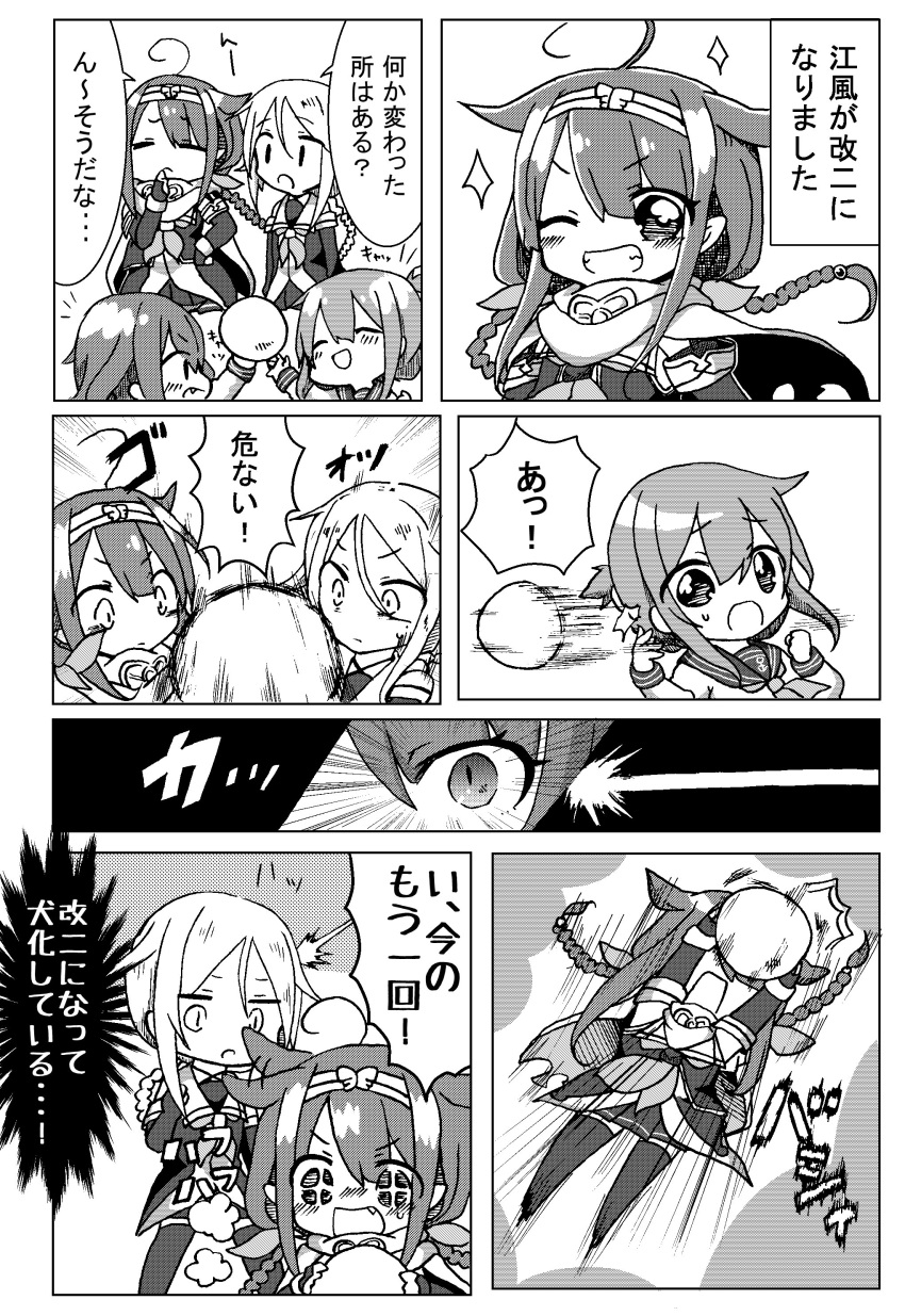 +_+ /\/\/\ 4girls :d ^_^ absurdres ahoge anchor_symbol animal_ears ball braid cape catching closed_eyes comic commentary_request dog_ears expressive_hair fang folded_ponytail greyscale grin hair_flaps highres ikazuchi_(kantai_collection) inazuma_(kantai_collection) jako_(jakoo21) kantai_collection kawakaze_(kantai_collection) long_hair long_sleeves monochrome multiple_girls neckerchief one_eye_closed open_mouth pleated_skirt ponytail remodel_(kantai_collection) scarf school_uniform serafuku short_hair skirt smile sparkle sweat symbol-shaped_pupils translated umikaze_(kantai_collection) very_long_hair |_|