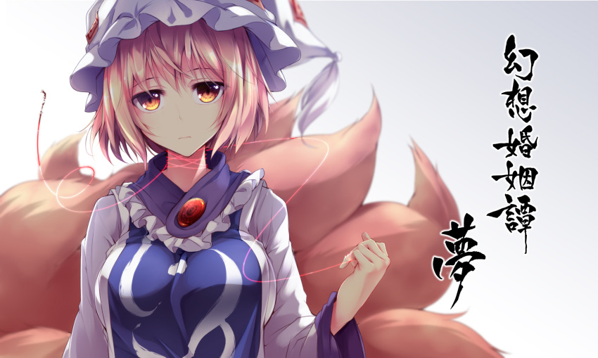 1girl bangs blonde_hair breasts fox_tail gradient gradient_background hat highres long_sleeves looking_at_viewer midori_(misuriru8) pillow_hat red_ribbon red_string ribbon sad short_hair solo string tail touhou translation_request upper_body wide_sleeves yakumo_ran yellow_eyes
