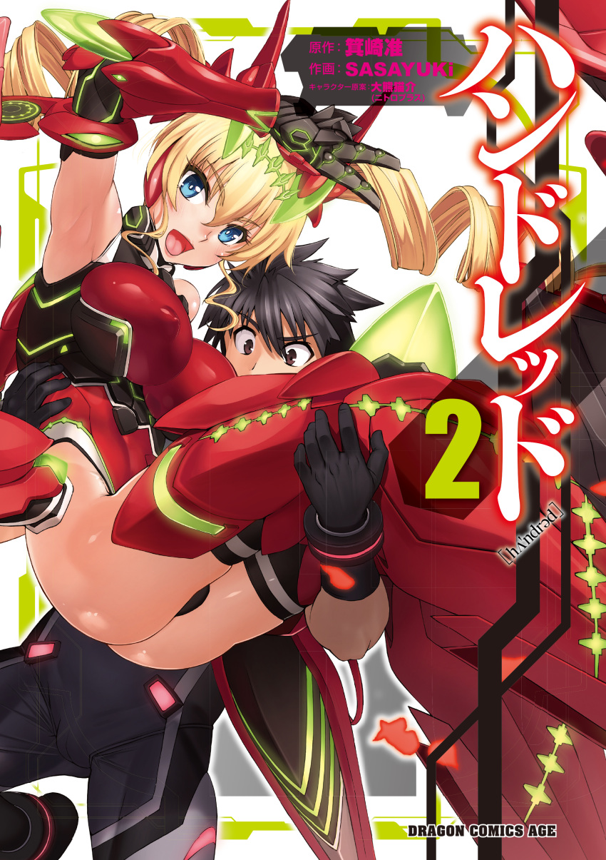 1boy 1girl absurdres arm_up armpits ass bare_shoulders blonde_hair blue_eyes blush bodysuit breasts brown_eyes bulge carrying claire_harvey cover covered_nipples drill_hair earrings gloves glowing hair_between_eyes highres huge_breasts hundred jewelry kisaragi_hayato leotard lips long_hair looking_at_breasts looking_at_viewer official_art open_mouth princess_carry sasayuki skin_tight thigh-highs tongue twin_drills v