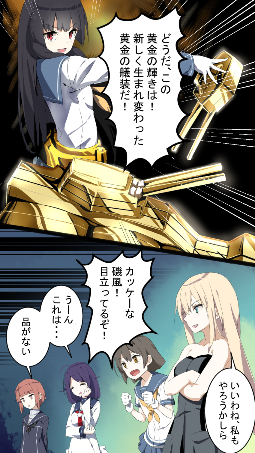 5girls :&lt; ahoge arms_behind_back bismarck_(kantai_collection) black_hair blonde_hair blue_eyes brown_eyes brown_hair check_translation clenched_hands closed_eyes crossed_arms dress elbow_rest emphasis_lines gaijin_4koma gloves gold_armor group_picture group_profile hand_on_own_cheek heavens_thunder_(byakuya-part2) highres isokaze_(kantai_collection) jitome kantai_collection lineup looking_to_the_side multiple_girls neckerchief no_gloves no_hat no_headband pleated_skirt profile purple_hair red_eyes sailor_collar skirt smile strapless strapless_dress taigei_(kantai_collection) tanikaze_(kantai_collection) translation_request white_gloves z3_max_schultz_(kantai_collection)