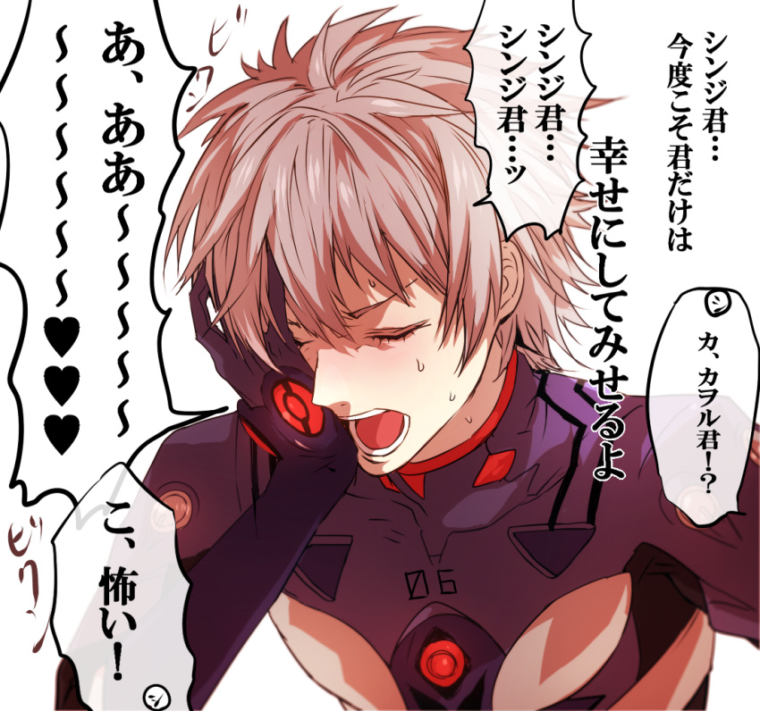 1boy blush bodysuit closed_eyes evangelion:_2.0_you_can_(not)_advance grey_hair hand_on_own_face japanese male_focus nagisa_kaworu neon_genesis_evangelion open_mouth partially_translated plugsuit rebuild_of_evangelion solo sweat tcb translation_request white_background