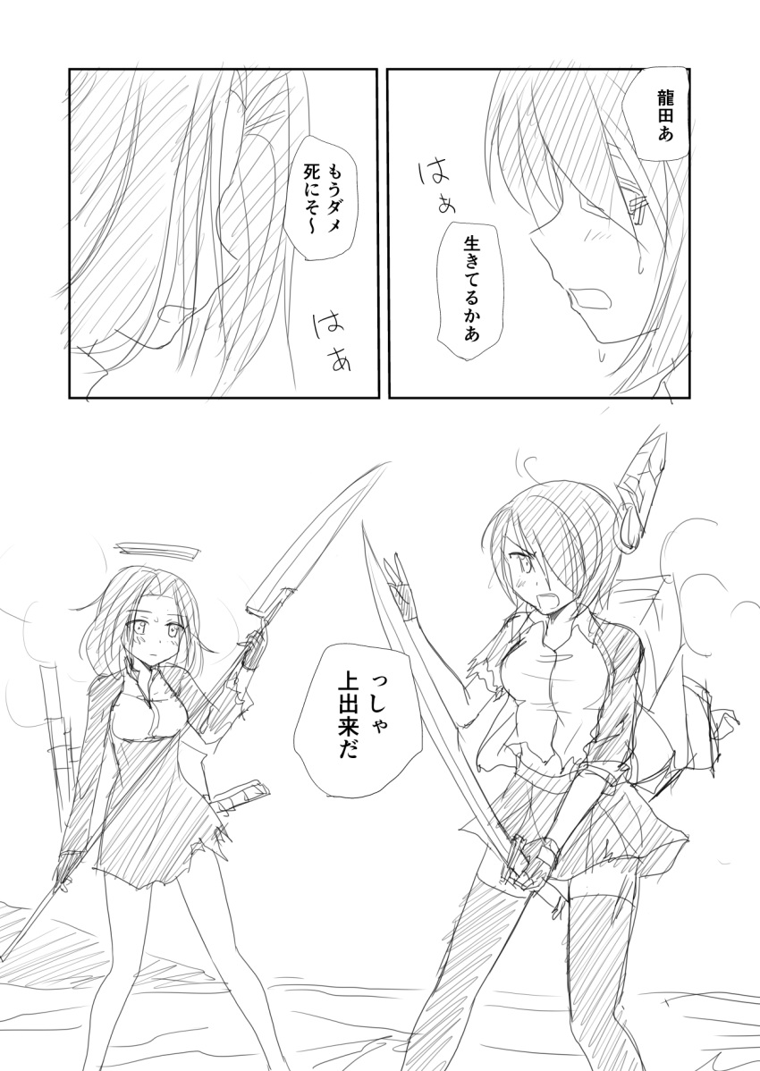 2girls blush breasts comic commentary_request dress eyepatch fingerless_gloves floating_object glaive gloves greyscale hair_over_one_eye headgear heavy_breathing highres holding holding_sword holding_weapon kantai_collection large_breasts long_sleeves machinery mechanical_halo monochrome multiple_girls naginata ocean pleated_skirt polearm school_uniform serafuku shimazaki_mujirushi short_hair skirt sleeves_rolled_up smoke sweatdrop sword tatsuta_(kantai_collection) tenryuu_(kantai_collection) thigh-highs torn_clothes translated underbust unsheathed wading water weapon zettai_ryouiki