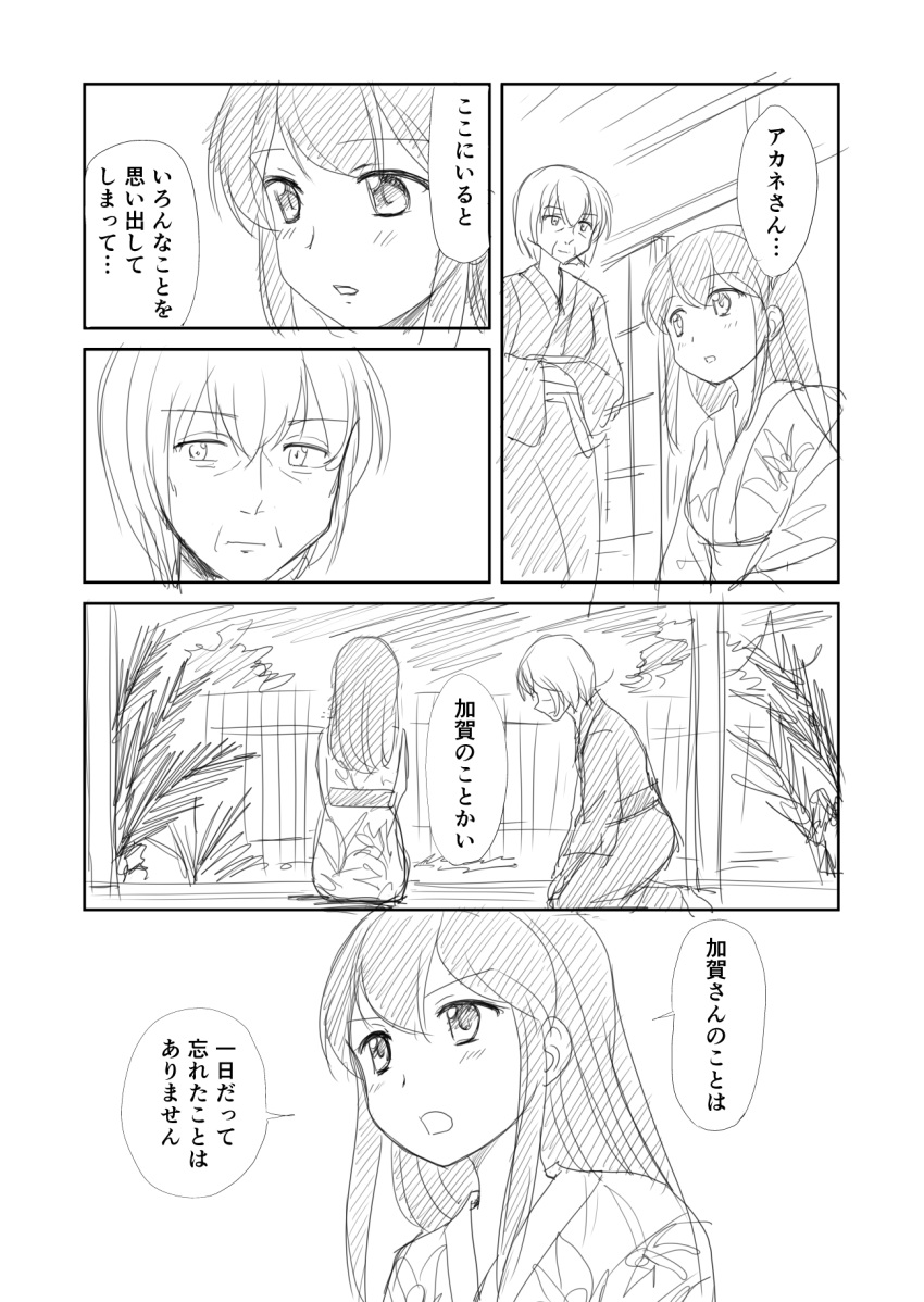 2girls akagi_(kantai_collection) alternate_costume architecture blush comic east_asian_architecture fence greyscale highres japanese_clothes kantai_collection kimono long_hair looking_at_viewer monochrome multiple_girls shimazaki_mujirushi short_hair simple_background speech_bubble talking text translated tree upper_body white_background