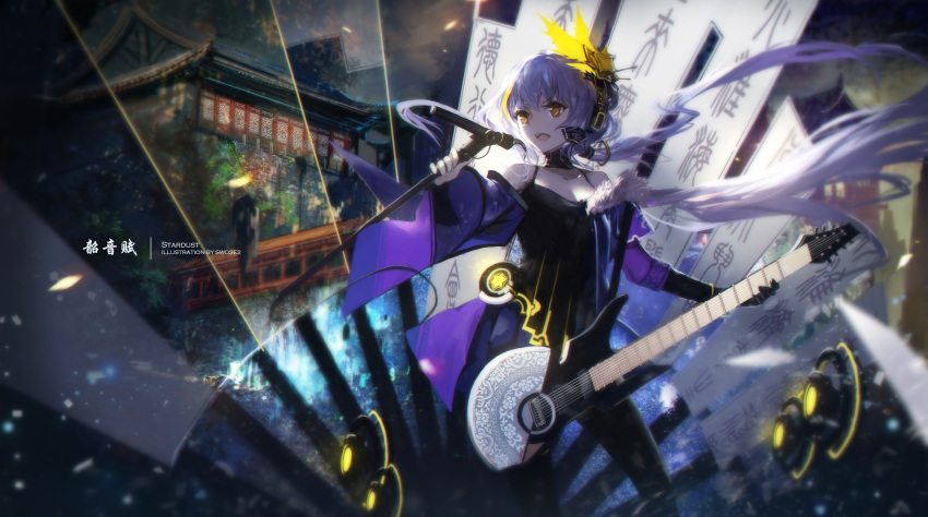 1girl absurdly_long_hair bare_shoulders detached_sleeves electric_guitar guitar hair_ribbon headphones highres instrument long_hair long_sleeves low_twintails microphone microphone_stand open_mouth pants ribbon shirt smile solo swd3e2 twintails very_long_hair vocaloid wide_sleeves xingchen yellow_eyes