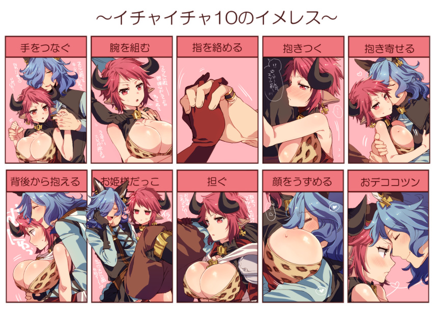 1boy 1girl animal_ears batten_(yukibara_7) blue_hair breasts carrying chart cleavage closed_eyes cow_horns drunk_(granblue_fantasy) granblue_fantasy highres holding_hands horns hug large_breasts princess_carry short_hair sitting strum_(granblue_fantasy) translation_request