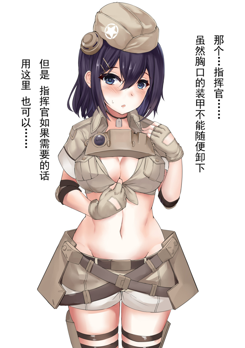 1girl 463_jun :o absurdres bangs belt_pouch between_breasts black_hair blue_eyes blush breasts character_request cleavage cowboy_shot crop_top dog_tags elbow_pads eyebrows eyebrows_visible_through_hair fingerless_gloves front-tie_top garrison_cap gloves hair_ornament hairclip hand_between_breasts hat headgear highres holster large_breasts looking_at_viewer midriff navel panzer_waltz pocket purple_hair shirt short_hair short_sleeves shorts simple_background solo stomach sweat thigh_holster thigh_strap tied_shirt translation_request white_background