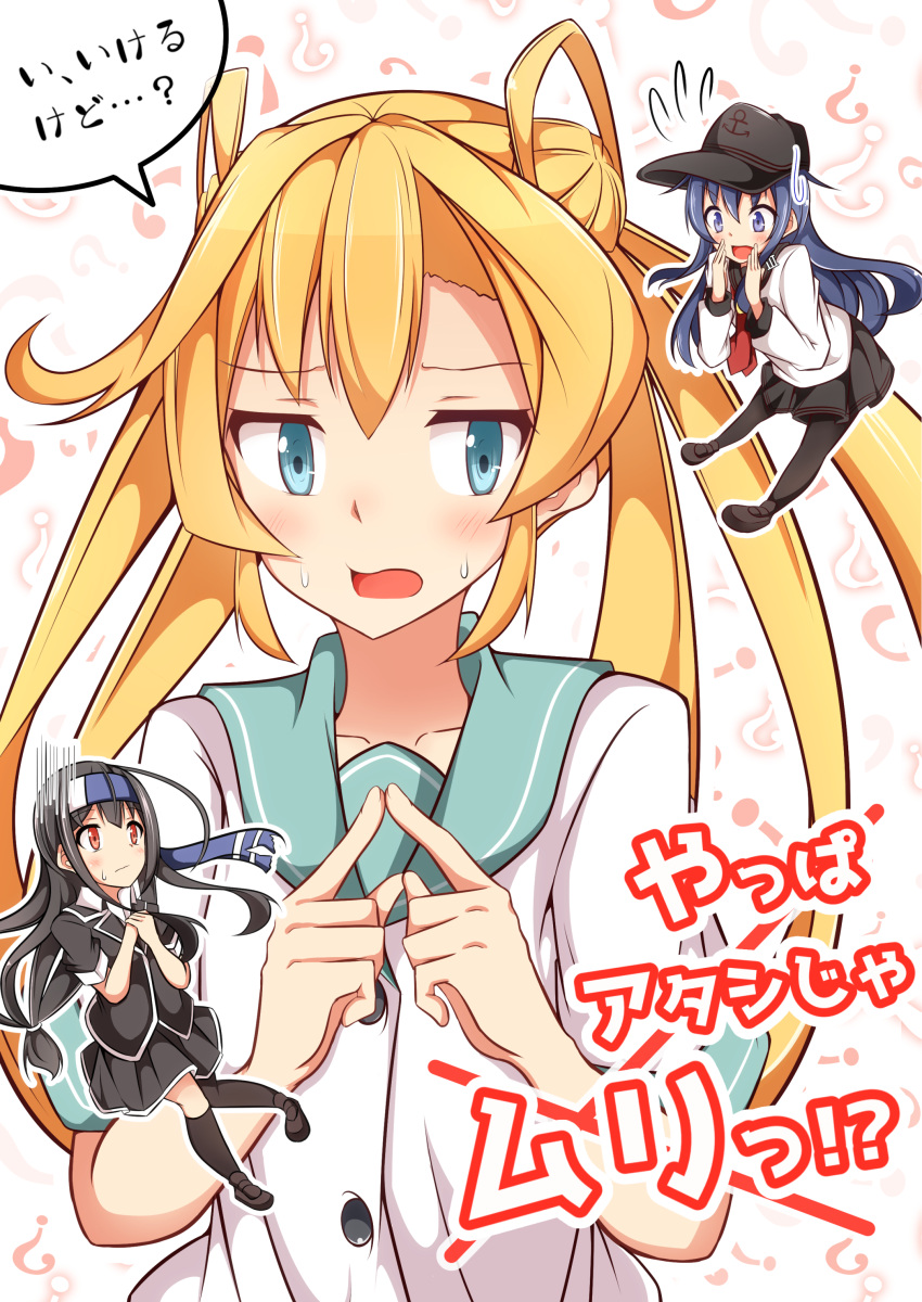 3girls absurdres abukuma_(kantai_collection) acchii_(akina) akatsuki_(kantai_collection) anchor_symbol bangs black_hair black_legwear black_skirt blazer blonde_hair blue_eyes blush buttons commentary_request cover cover_page double_bun doujin_cover flat_cap hair_between_eyes hair_ornament hair_rings hat hatsushimo_(kantai_collection) headband highres jacket kantai_collection kneehighs knees_together_feet_apart long_hair long_sleeves low-tied_long_hair multiple_girls neckerchief open_mouth pantyhose pleated_skirt red_eyes remodel_(kantai_collection) school_uniform serafuku short_sleeves single_kneehigh single_thighhigh skirt sweatdrop thigh-highs translated twintails