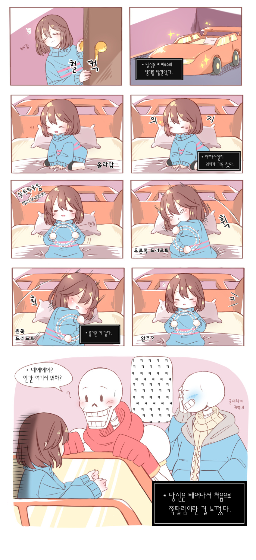 2boys :d absurdres androgynous armor blush blush_stickers brown_hair closed_eyes comic covering_face frisk_(undertale) gloves grin hand_in_pocket highres hood hoodie korean looking_to_the_side luvruby multiple_boys on_bed open_mouth papyrus_(undertale) sans scarf sitting sitting_on_bed skeleton smile sparkle striped striped_sweater sweater talking translated turtleneck undertale upper_body
