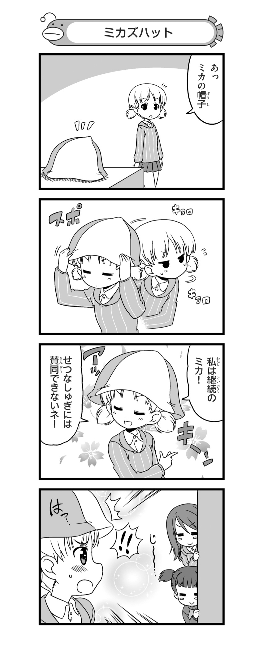 !! /\/\/\ 3girls 4koma absurdres aki_(girls_und_panzer) bangs blunt_bangs blush blush_stickers closed_eyes comic flying_sweatdrops girls_und_panzer hat highres hood hoodie long_hair long_sleeves mika_(girls_und_panzer) mikko_(girls_und_panzer) miniskirt monochrome multiple_girls nanashiro_gorou official_art open_mouth pleated_skirt school_uniform short_twintails skirt smile standing striped sweatdrop table translated twintails vertical_stripes
