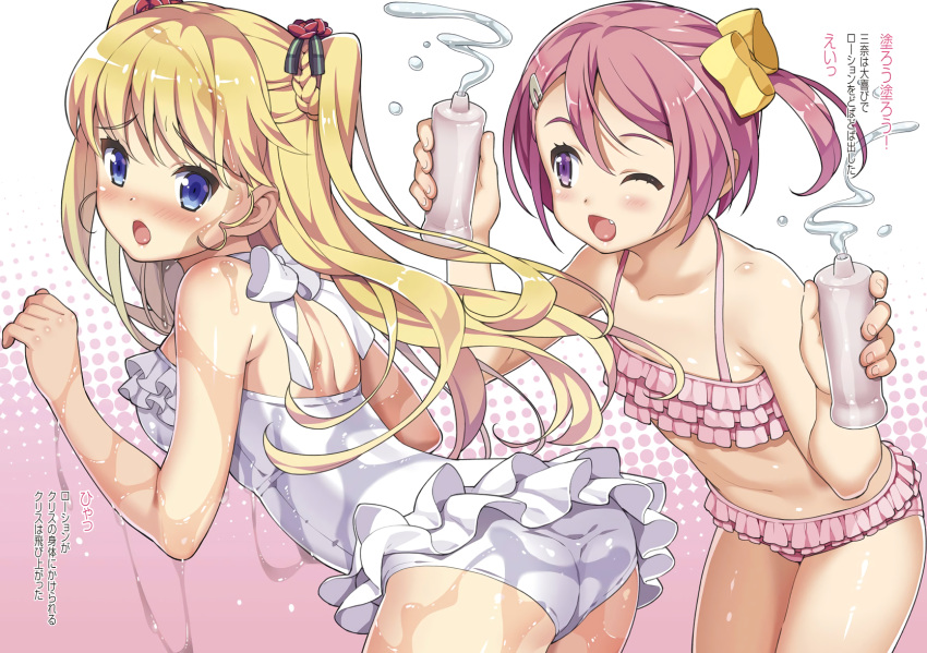 2girls ;d ass bikini blonde_hair blue_eyes blush bow casual_one-piece_swimsuit collarbone fang flat_chest flower frilled_bikini frilled_swimsuit frills hair_bow hair_flower hair_ornament hamashima_shigeo highres leaning_forward lotion multiple_girls navel one-piece_swimsuit one_eye_closed open_mouth pink_bikini pink_hair scan shiny shiny_skin short_sidetail small_breasts smile swimsuit two_side_up violet_eyes white_swimsuit