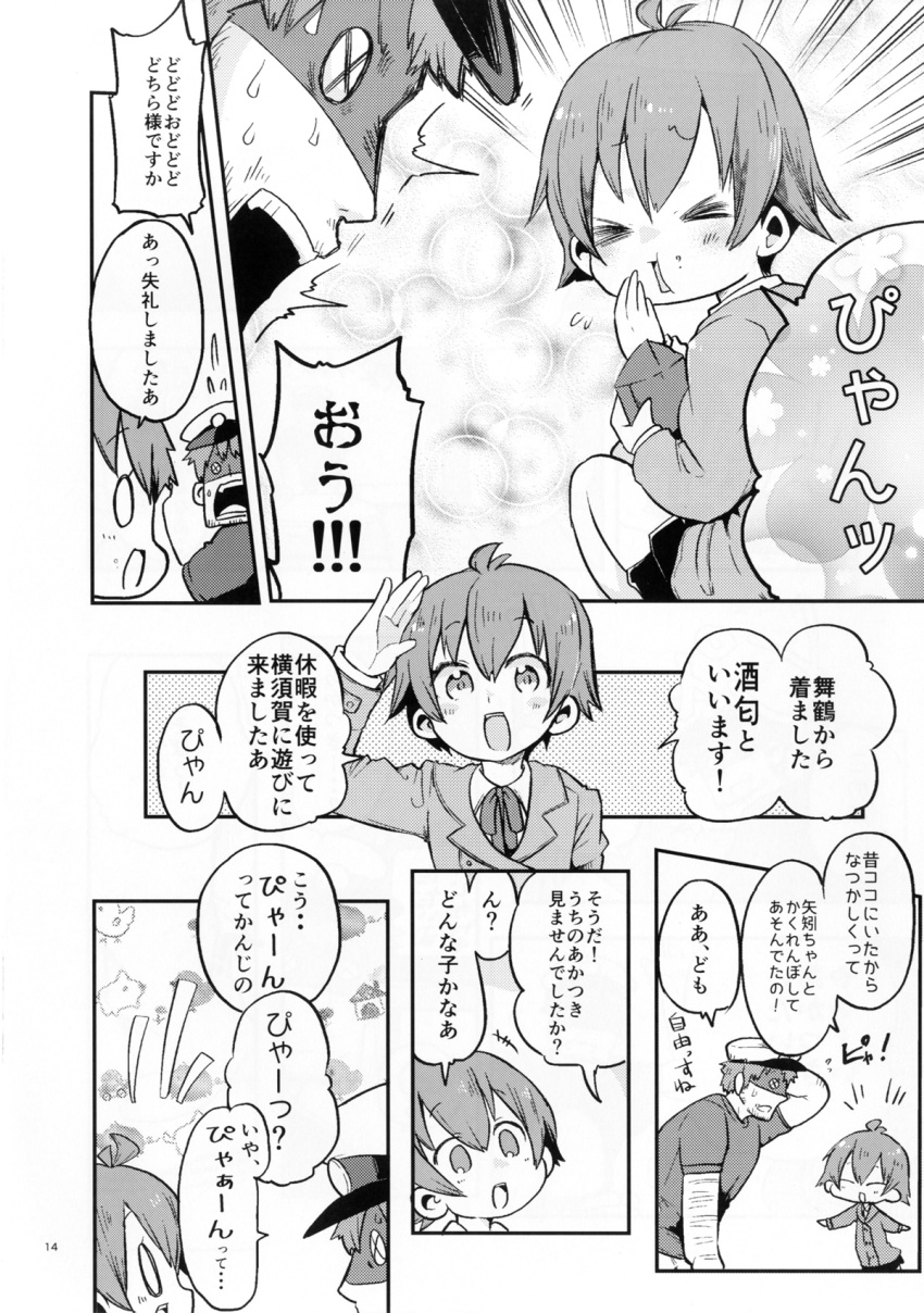 1boy 1girl admiral_(kantai_collection) comic highres himegi kantai_collection monochrome page_number sakawa_(kantai_collection) translation_request
