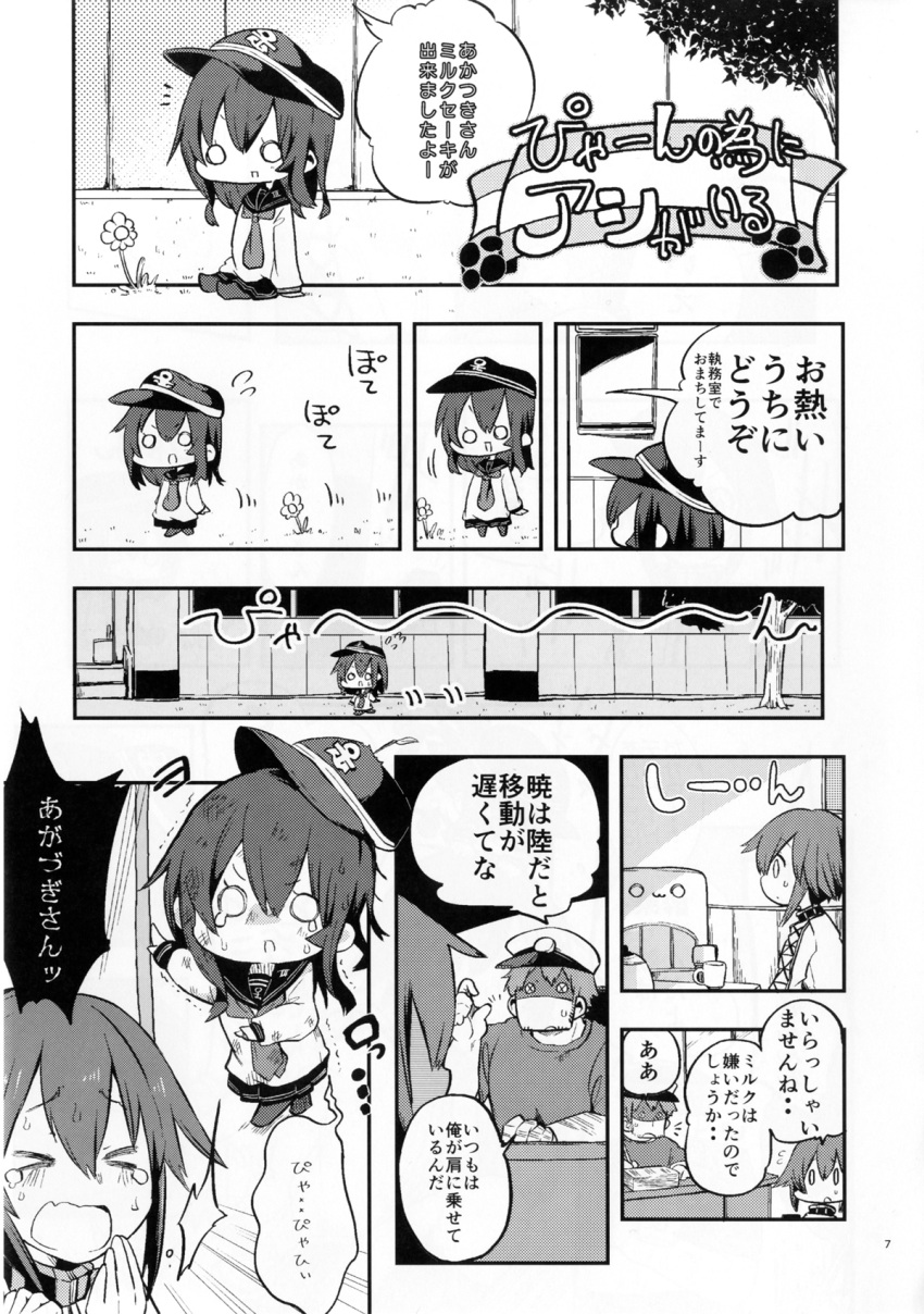1boy 2girls admiral_(kantai_collection) akatsuki_(kantai_collection) chibi comic hayasui_(kantai_collection) highres himegi kantai_collection monochrome multiple_girls page_number translation_request