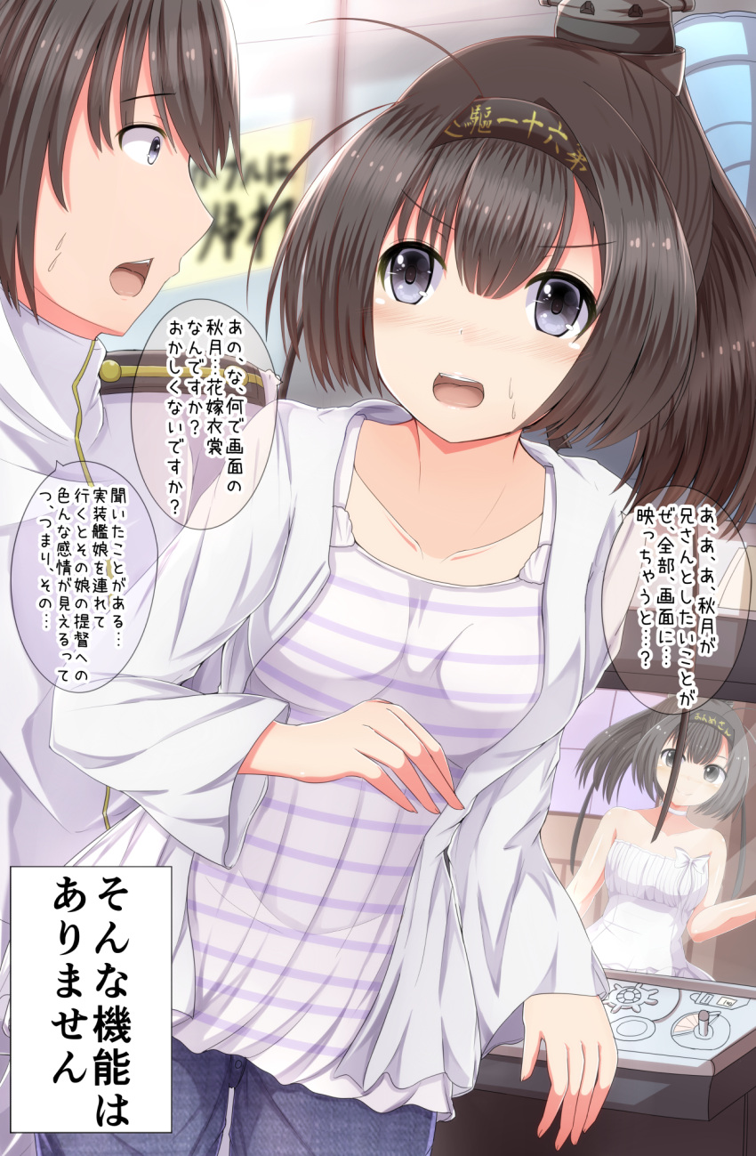 1boy 1girl admiral_(kantai_collection) akizuki_(kantai_collection) arcade_cabinet bare_shoulders black_hair casing_ejection choker dress_shirt grey_eyes hair_intakes hair_ornament hairband highres jacket kantai_collection long_hair masa_masa open_mouth ponytail shell_casing shirt smile translation_request