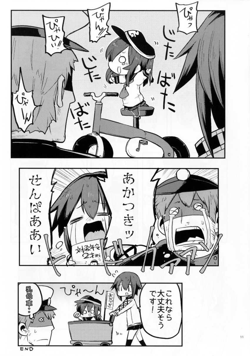 1boy 2girls admiral_(kantai_collection) akatsuki_(kantai_collection) chibi comic hayasui_(kantai_collection) highres himegi kantai_collection monochrome multiple_girls page_number stroller translation_request