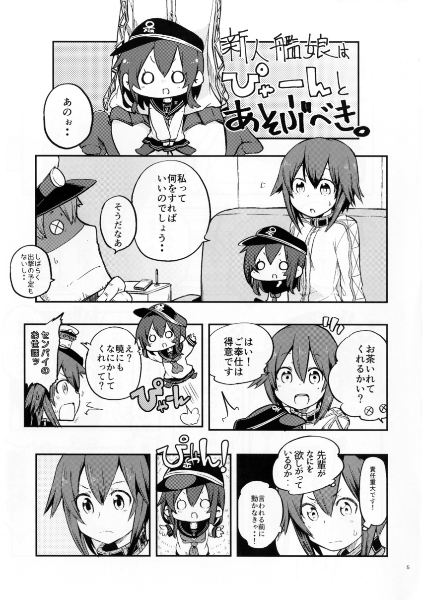 1boy 2girls admiral_(kantai_collection) akatsuki_(kantai_collection) chibi comic hayasui_(kantai_collection) highres himegi kantai_collection monochrome multiple_girls page_number translation_request