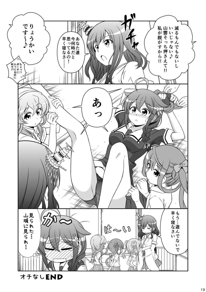 3koma 5girls asagumo_(kantai_collection) comic highres kantai_collection michishio_(kantai_collection) monochrome multiple_girls page_number remodel_(kantai_collection) shigure_(kantai_collection) tenshin_amaguri_(inobeeto) translation_request yamagumo_(kantai_collection) yamashiro_(kantai_collection)