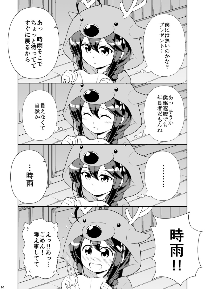 1girl 4koma comic highres kantai_collection monochrome page_number remodel_(kantai_collection) shigure_(kantai_collection) solo tenshin_amaguri_(inobeeto) translation_request